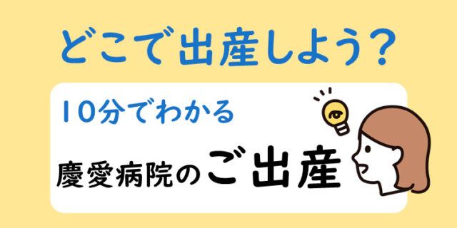 慶愛病院 帯広 産科 婦人科 産婦人科 小児科